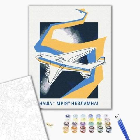Картина по номерам Патриотическая. Мечта Украины ©Гринченко Анастасия, 40х50см, в термопакете, Brushme (BS53059-mt)