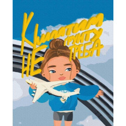 Картина по номерам Патриотическая. Крылатая мечта ©Лили Демачкович, 40х50см, в термопакете, Brushme (BS53234-mt)