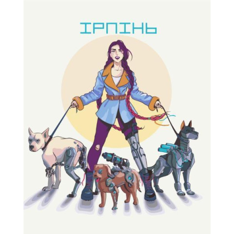 Картина по номерам Патриотическая.  Храбрый Ирпень © Захарова Наталья, , 40х50см, в термопакете, Brushme (BS53109-mt)