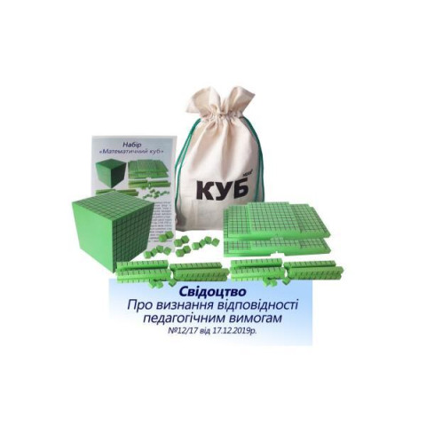 Квадрат сотенний HEGA. Математичний куб з посібником арт: HG-1122074270