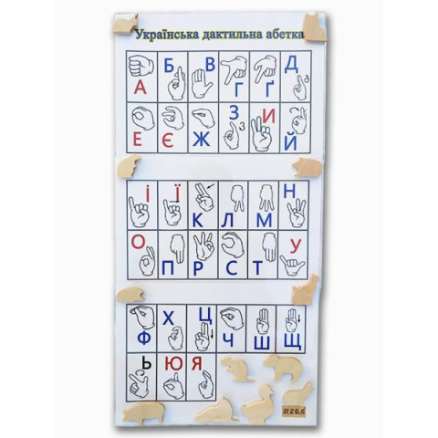 Українська Дактильна Абетка HEGA комбінована з елементами гри
