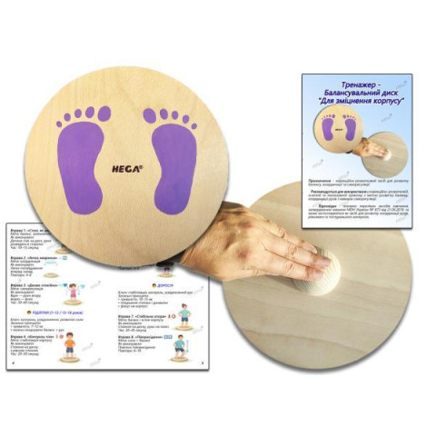 Тренажер - Балансувальний диск  