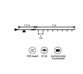 Електрогірлянда Novogod‘ko, 100 LED, помаранч.+фіолетовий, 5м, 8 режимів (801178) арт: 801178-tp