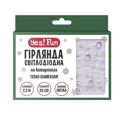 Гірлянда LED Yes! Fun на мідному дроті Перлини 20 LED тепло-біла 2,2 м на батарейках (801203) арт: 801203-tp