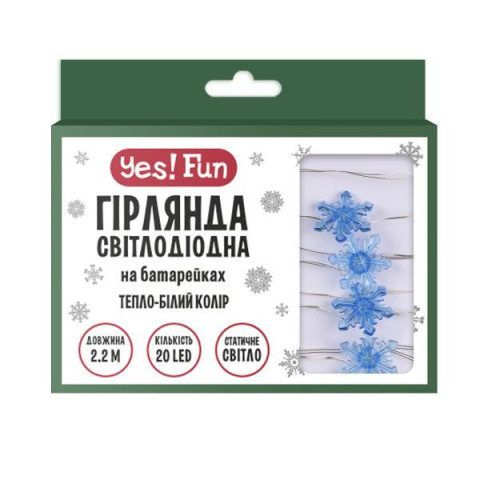 Гірлянда LED Yes! Fun на мідному дроті Сніжинки  20 LED тепло-біла 2,2 м на батарейках (801212) арт: 801212-tp