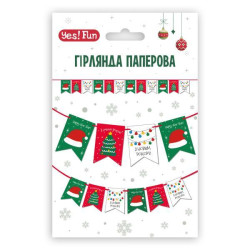 Гірлянда пап. прапорці Yes! Fun З Новим Роком 12 прапорців 3м (974925) арт: 974925-tp