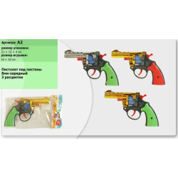 Пистолет-пугач на пистонах, пак. 17*10см 