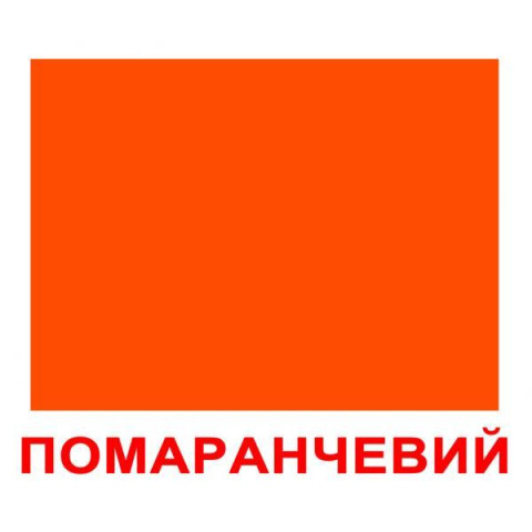 Картки великі українські з фактами 