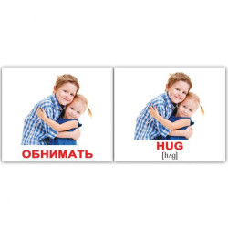 Картки міні російсько-англійські "Дієслова/Verbs" 80 карт., в пак. 8*10см, ТМ Вундеркінд з пелюшок