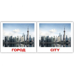 Картки міні російсько-англійські "Місто/City" 80 карт., в пак. 8*10см, ТМ Вундеркінд із співом