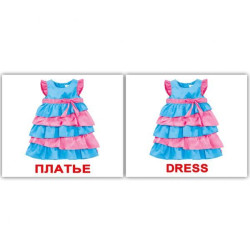 Картки міні російсько-англійські "Одяг/Clothes" 40 карт., в пак. 8*10см, ТМ Вундеркінд з пелюшок