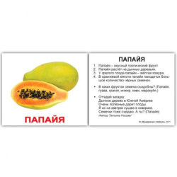 Картки міні російські з фактами "Фрукти" 40 карт., у пак. 8*10см, ТМ Вундеркінд з пелюшок
