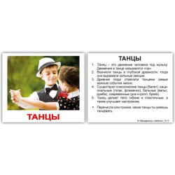Картки міні російські з фактами "Хоббі" 40 карт., у пак. 8*10см, ТМ Вундеркінд з пелюшок