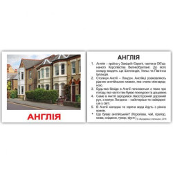 Картки міні українські з фактами "Країни" 40шт, в пак. 8*10см, ТМ Вундеркінд з пелюшок