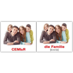 Картки міні російсько-німецькі "Сім'я/die Familie" 20 карт., у пак. 8*10см, ТМ Вундеркінд з пелюшок, Україна.
