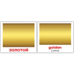 Картки міні російсько-німецькі "Кольори/Farben" 20 карт., в пак. 8*10см, ТМ Вундеркінд з пелюшок, Україна.