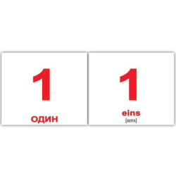 Картки міні російсько-німецькі "Числа/ Numerus" 20 карт., у пак. 8*10см, ТМ Вундеркінд з пелюшок, Україна.