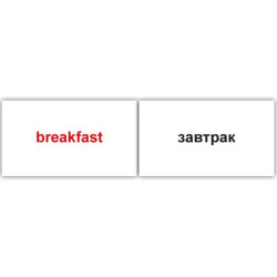 Картки міні англійські "Основні англійські слова №1" 120 карт., пак. 6*10см, Україна, ТМ Вундеркінд з пелюшок