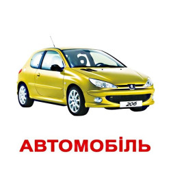 Картки великі українські з фактами "Транспорт", 20 карт., у пак., 16,5*19,5см, ТМ Вундеркінд з пелюшок