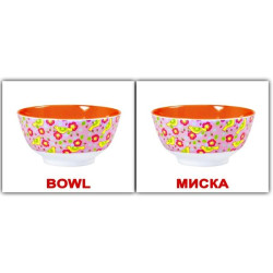 Картки міні російсько-англійські "Посуд/Kitchenware" 20 карт., у пак. 8*10см, ТМ Вундеркінд з пелюшок