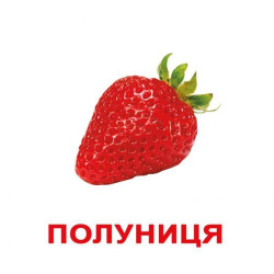 Картки великі українські з фактами, ламіновані 