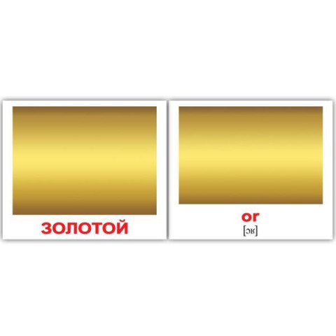 Картки міні російсько-французькі 