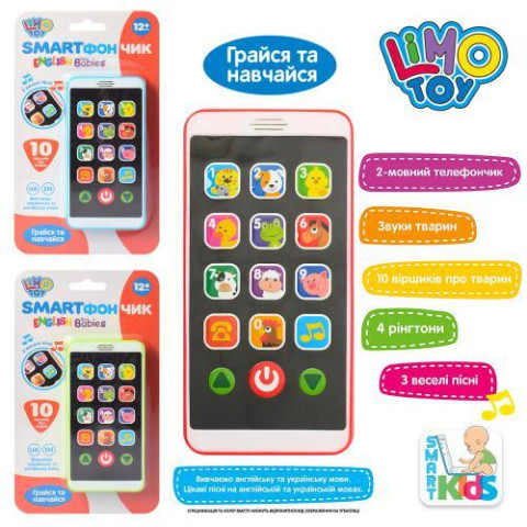 Телефон, LIMO TOY, обуч, назван.животных, стихи, муз