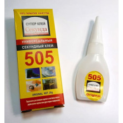 Клей "Супер клей Секунда 505", 20гр, в кор. 9,5*3*2см