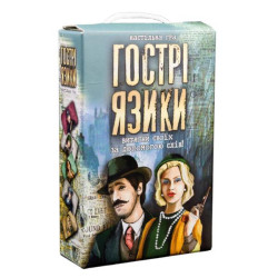 Настольная игра "Острые языки", украинская, в кор. 18,7*12*4,5см, ТМ Стратег, Украина