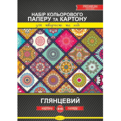 Набір кольорового картону та паперу А4 (односторонній), 8+8 листів 30*21см, глянсовий PREMIUM, Видавництво Апельсин, Україна.