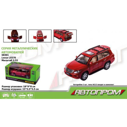 Машинка металлическая 