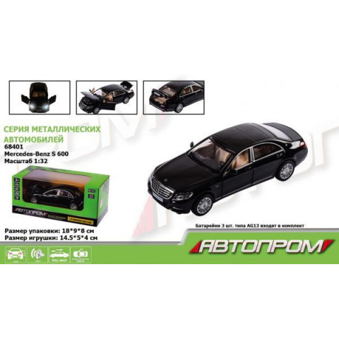 Машинка металлическая 