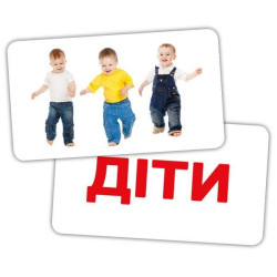 Картки Ігри-парочки «Читання» 15 пар карт