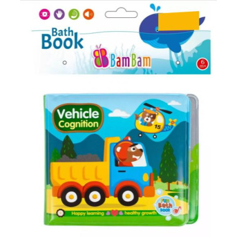 Книга для купання 