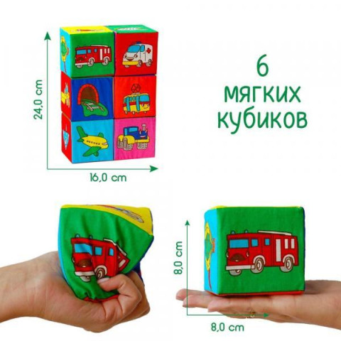 Набор мягких кубиков 
