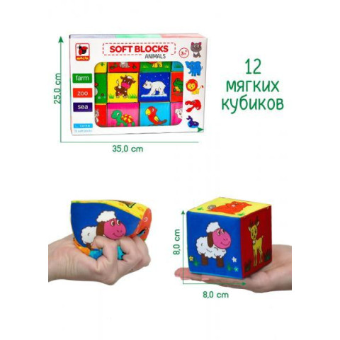Набор мягких кубиков 