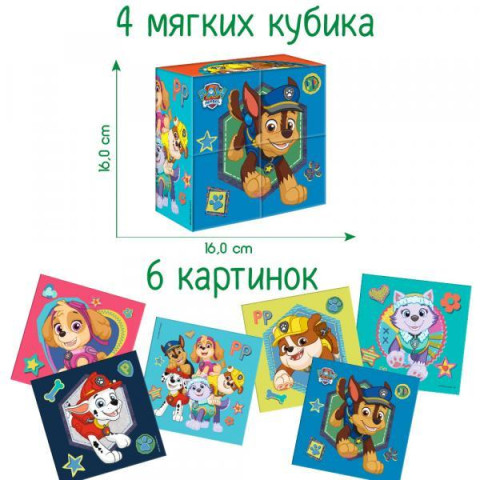 Набор мягких кубиков 