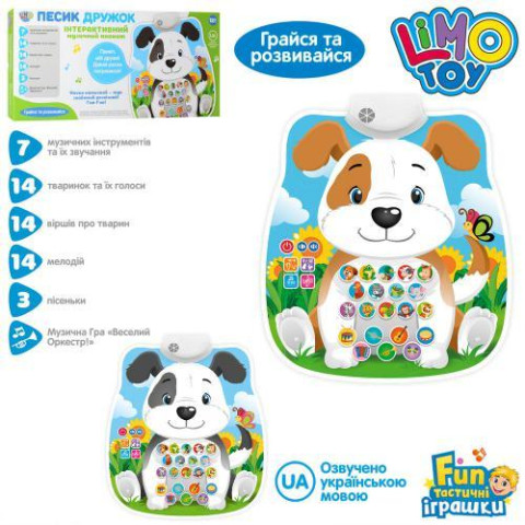 Плакат LIMO TOY 50*43,5см, навч, муз, звук