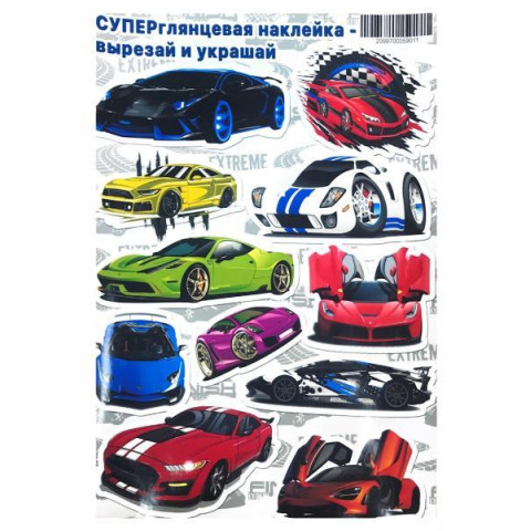 Наклейка А4 Вирізай та прикрашай 