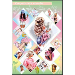 Наклейка FASHION STYLE Суперкласна наклейка, 21*30см