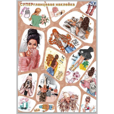 Наклейка Pretty girls Суперклассная наклейка, 21*30см