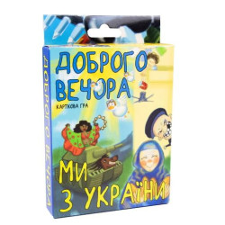 Настільна карткова гра 