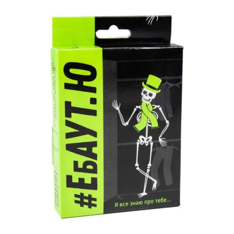 Настольная игра 