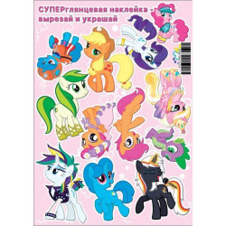 Наклейка Мой маленький пони