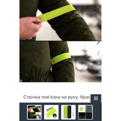 Браслет неоновий дорожній, браслет світловідбивний 22см, пов'язка на руку неонова