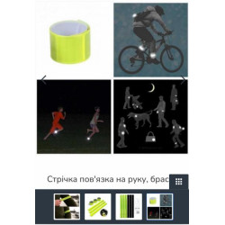 Браслет неоновый дорожный, браслет светоотражающий 30см.