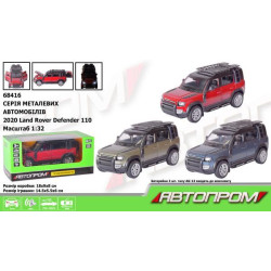 Машина мет. "АВТОПРОМ" 1:32 2020 Land Rover Defender 110, бат., мир., звук, открывающаяся дверь, в корр. 18*9*8см