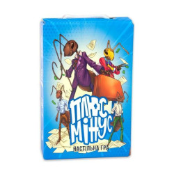 Настольная игра развлекательная "Плюс Мінус", укр., в кор. 19*12*4см, ТМ Стратег, Украина