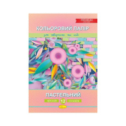 Набір кольорового паперу "Пастельний" Преміум А4, 12 арк., Видавництво Апельсин, Україна