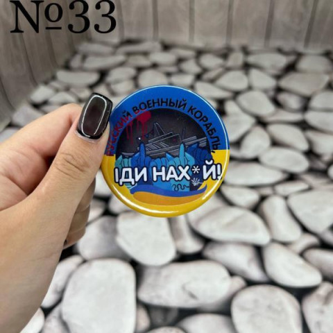 Значок сувенирный №33, 5,7см, пак. 7*8см
